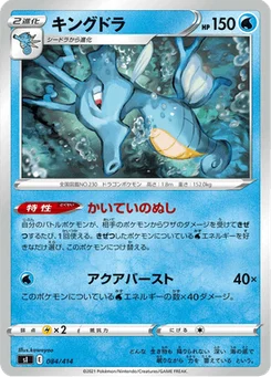 Hyporoi 84/427 Starter Decks 100
