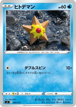 Stari 85/427 Starter Decks 100
