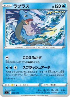 Lokhlass 86/427 Starter Decks 100