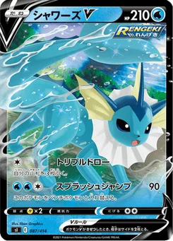 Aquali V 87/427 Starter Decks 100