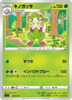Chapignon 9/427 Starter Decks 100