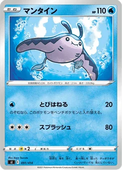 Démanta 91/427 Starter Decks 100