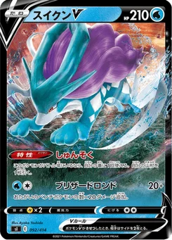 Suicune V 92/427 Starter Decks 100