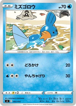 Gobou 93/427 Starter Decks 100