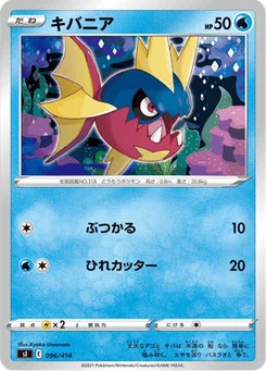 Carvanha 96/427 Starter Decks 100