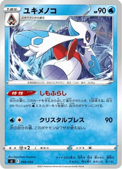 Momartik 99/427 Starter Decks 100