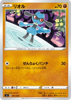 Riolu 1/30 Special Deck Set: Zacian & Zamazenta vs Eternatus
