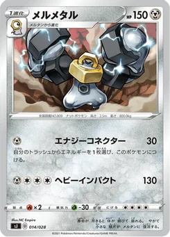 Melmetal 14/30 Special Deck Set: Zacian & Zamazenta vs Eternatus