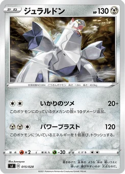 Duralugon 15/30 Special Deck Set: Zacian & Zamazenta vs Eternatus