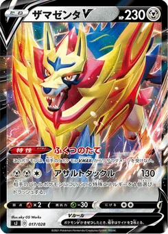 Zamazenta V 17/30 Special Deck Set: Zacian & Zamazenta vs Eternatus