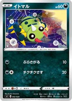 Mimigal 2/30 Special Deck Set: Zacian & Zamazenta vs Eternatus