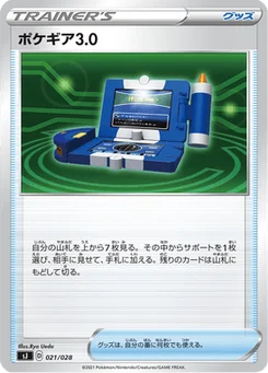 Pokegear 21/30 Special Deck Set: Zacian & Zamazenta vs Eternatus