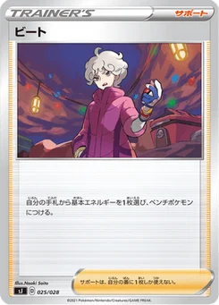 Travis 25/30 Special Deck Set: Zacian & Zamazenta vs Eternatus