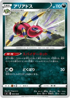 Migalos 3/30 Special Deck Set: Zacian & Zamazenta vs Eternatus