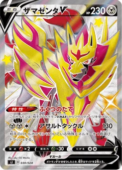 Zamazenta V 30/30 Special Deck Set: Zacian & Zamazenta vs Eternatus