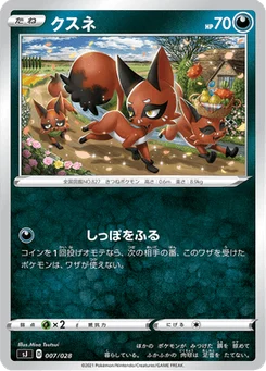 Goupilou 7/30 Special Deck Set: Zacian & Zamazenta vs Eternatus