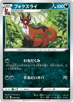 Roublenard 8/30 Special Deck Set: Zacian & Zamazenta vs Eternatus