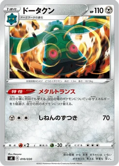 Archéodong 10/30 VSTAR Premium Trainer Box
