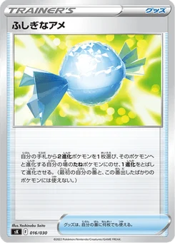 Super Bonbon 16/30 VSTAR Premium Trainer Box