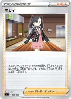 Rosemary 26/30 VSTAR Premium Trainer Box