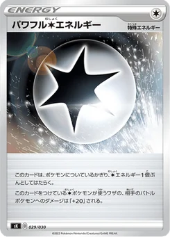 Énergie Colorless Puissance 29/30 VSTAR Premium Trainer Box