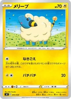 Wattouat 5/30 VSTAR Premium Trainer Box