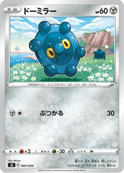 Archéomire 9/30 VSTAR Premium Trainer Box
