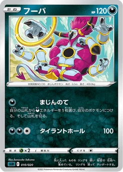Hoopa 10/20 Starter Set Darkrai VSTAR