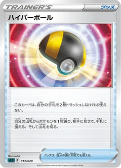 Hyper Ball 13/20 Starter Set Darkrai VSTAR