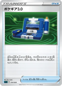 Pokegear 14/20 Starter Set Darkrai VSTAR