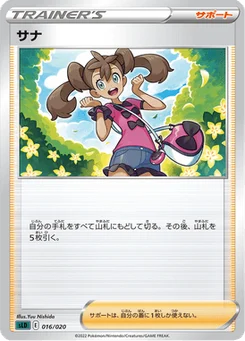 Sannah 16/20 Starter Set Darkrai VSTAR