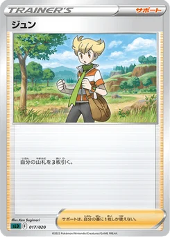René 17/20 Starter Set Darkrai VSTAR
