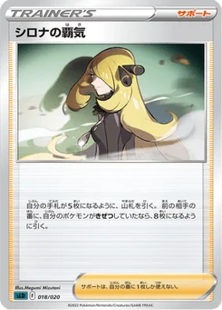 Cynthia's Supremacy 18/20 Starter Set Darkrai VSTAR