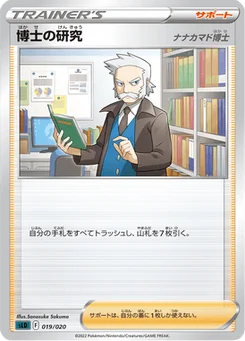 Recherches Professorales 19/20 Starter Set Darkrai VSTAR