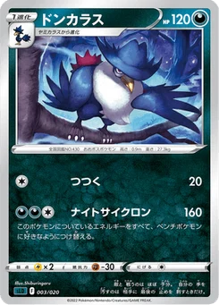 Corboss 3/20 Starter Set Darkrai VSTAR