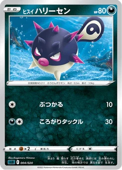 Qwilfish de Hisui 4/20 Starter Set Darkrai VSTAR