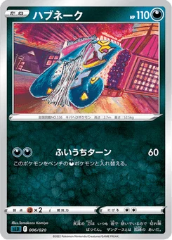 Séviper 6/20 Starter Set Darkrai VSTAR
