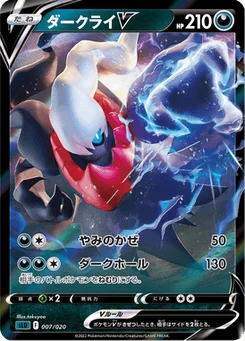 Darkrai V 7/20 Starter Set Darkrai VSTAR