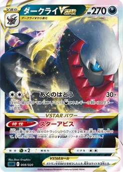 Darkrai VSTAR 8/20 Starter Set Darkrai VSTAR
