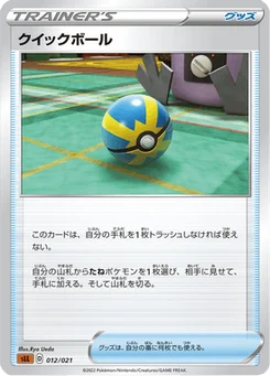 Rapide Ball 12/21 Starter Set Lucario VSTAR