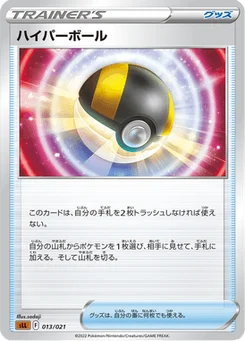 Hyper Ball 13/21 Starter Set Lucario VSTAR