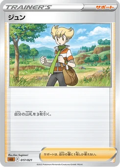 René 17/21 Starter Set Lucario VSTAR