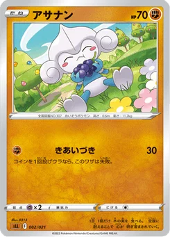 Méditikka 2/21 Starter Set Lucario VSTAR