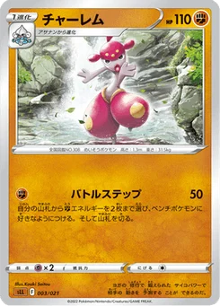 Charmina 3/21 Starter Set Lucario VSTAR