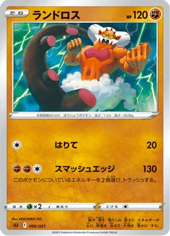 Démétéros 6/21 Starter Set Lucario VSTAR