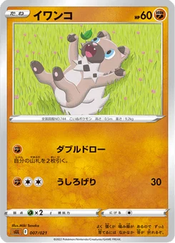 Rocabot 7/21 Starter Set Lucario VSTAR