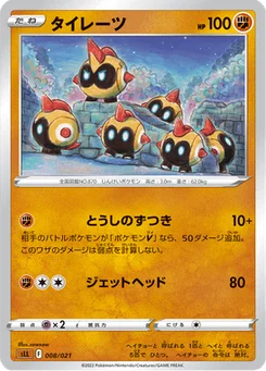 Hexadron 8/21 Starter Set Lucario VSTAR