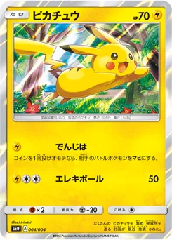 Pikachu 4/4 Pikachu and new Friends