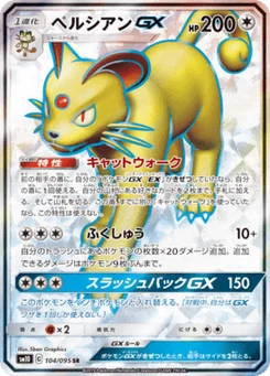 Persian-GX 104/095 Double Blaze