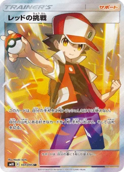 Red's Challenge 107/095 Double Blaze